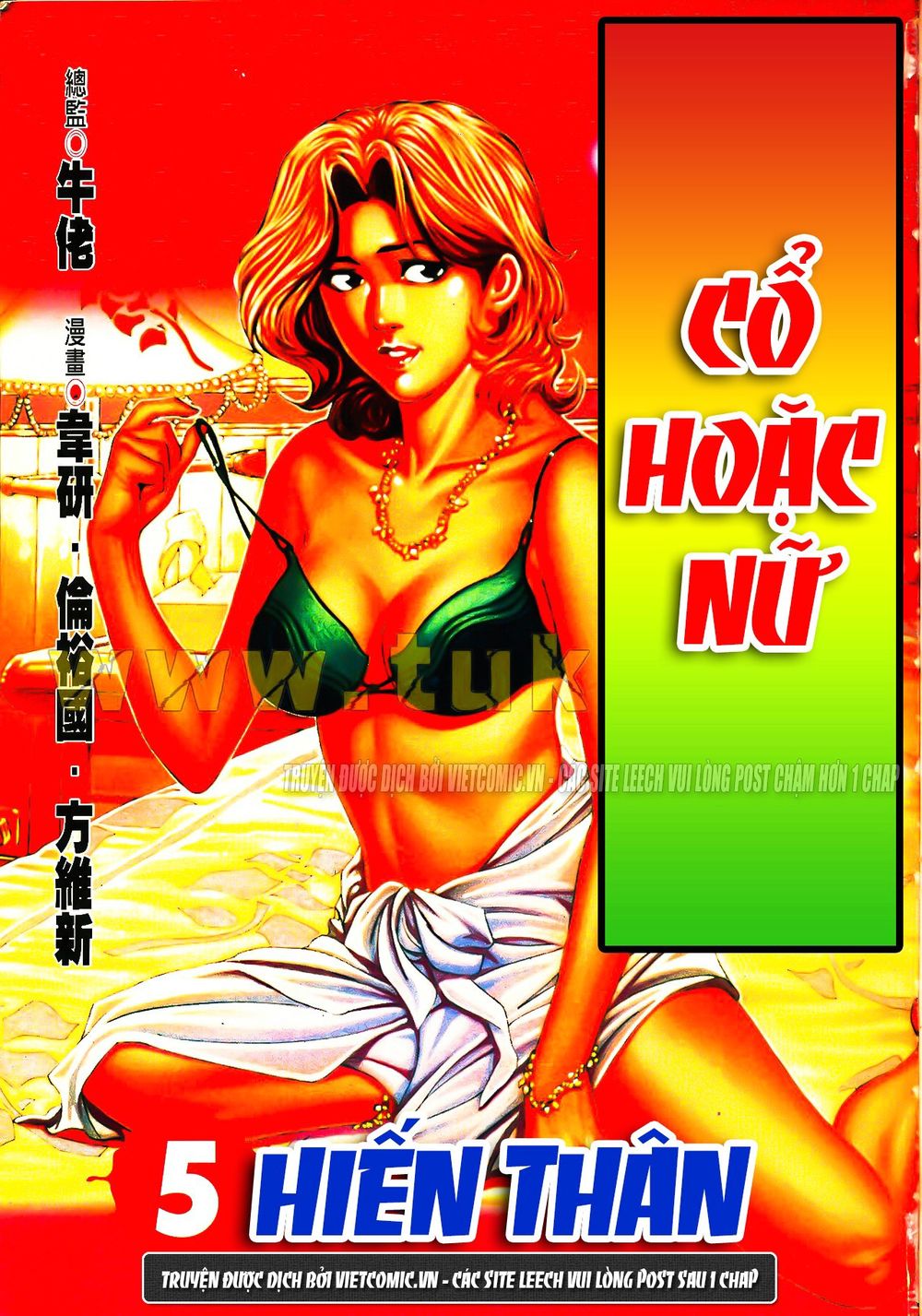 Cổ Hoặc Nữ Chapter 17 - 2