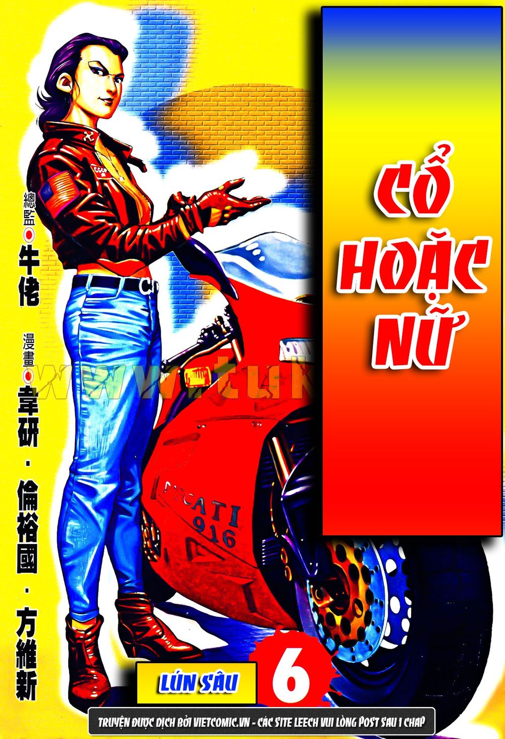 Cổ Hoặc Nữ Chapter 20 - 2