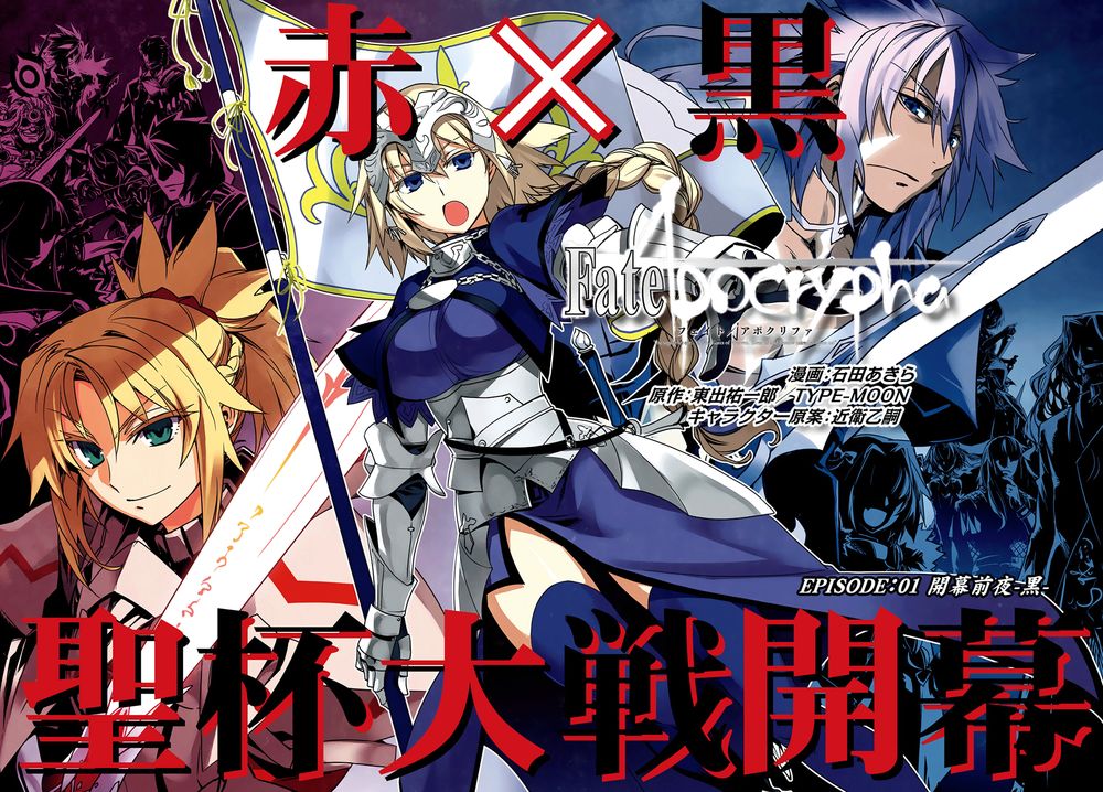 Fate/Apocrypha Chapter 1 - 9