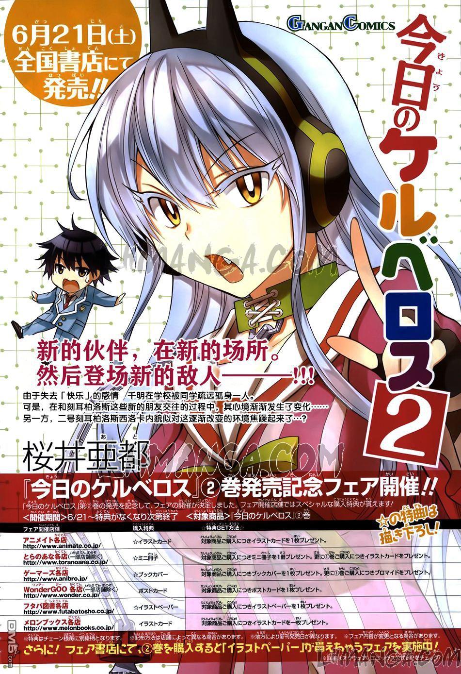 Kyou No Cerberus Chapter 10 - 4