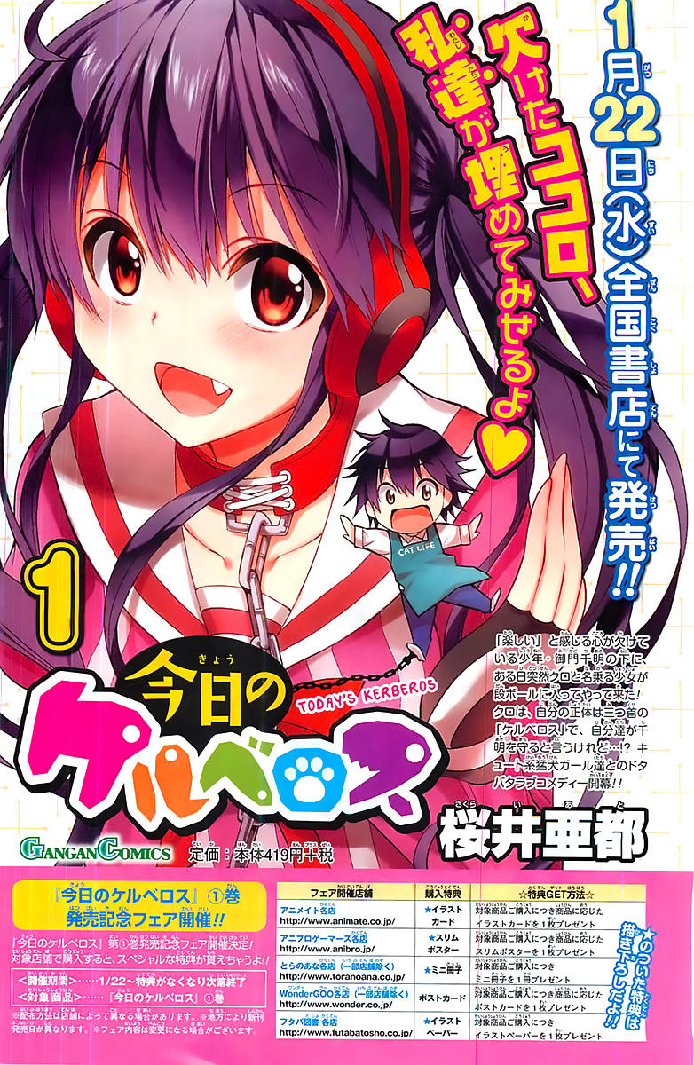 Kyou No Cerberus Chapter 5 - 3