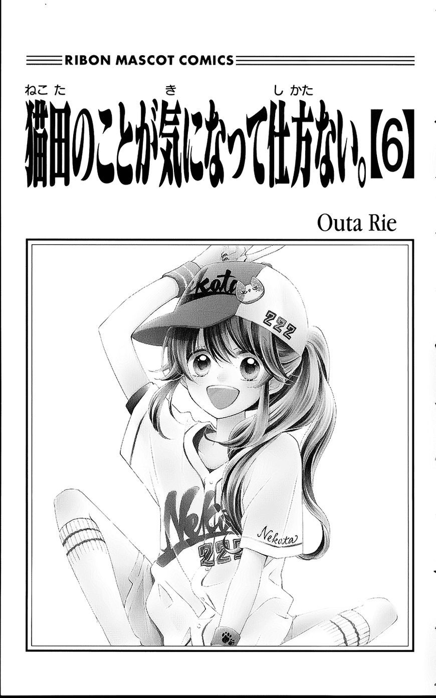 Nekota No Koto Ga Ki Ni Natte Shikatanai Chapter 24 - 5