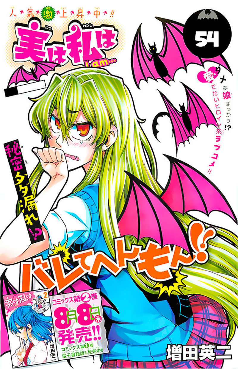 Jitsu Wa Watashi Wa Information Chapter 54 - 4