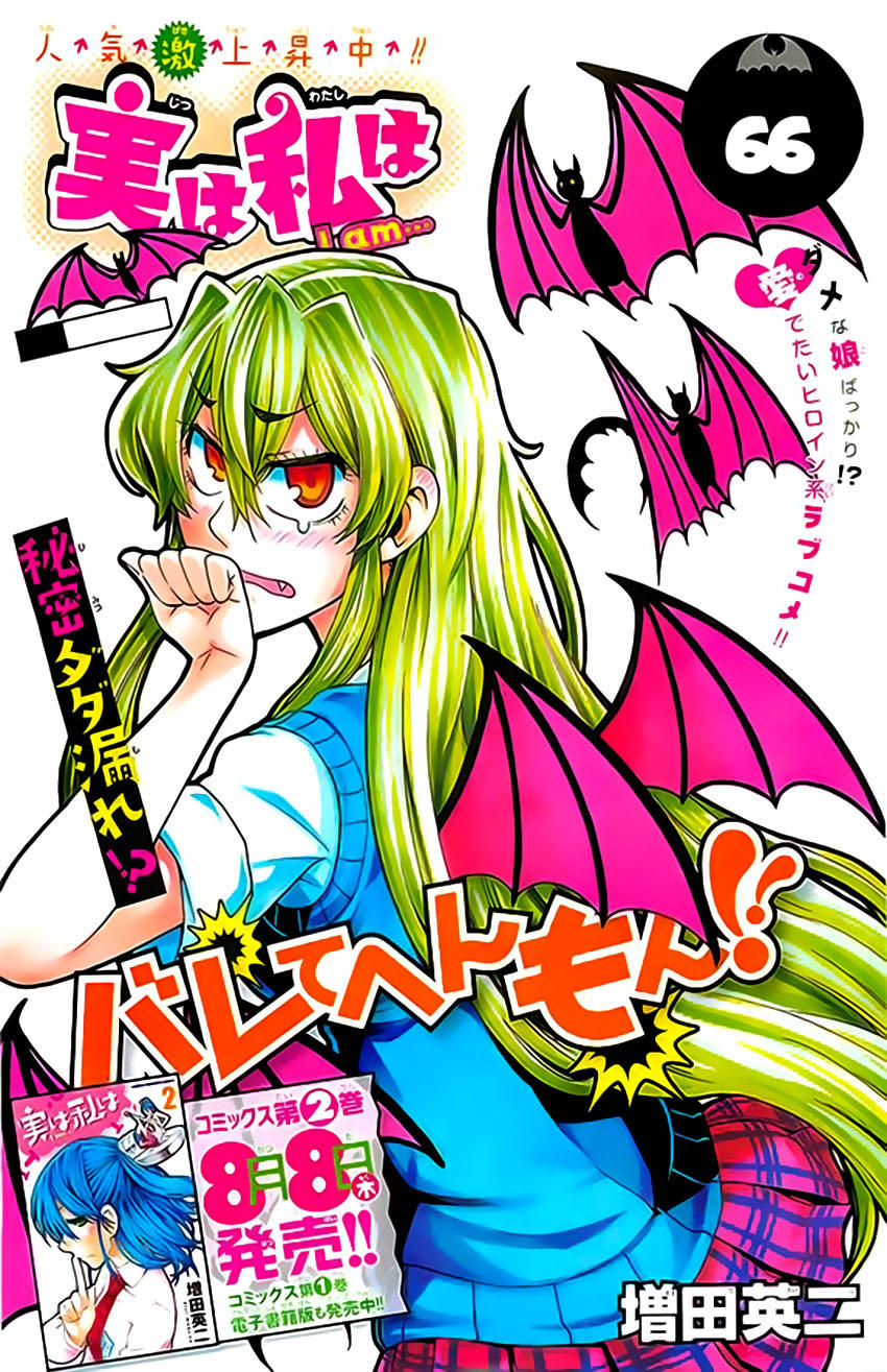 Jitsu Wa Watashi Wa Information Chapter 66 - 4