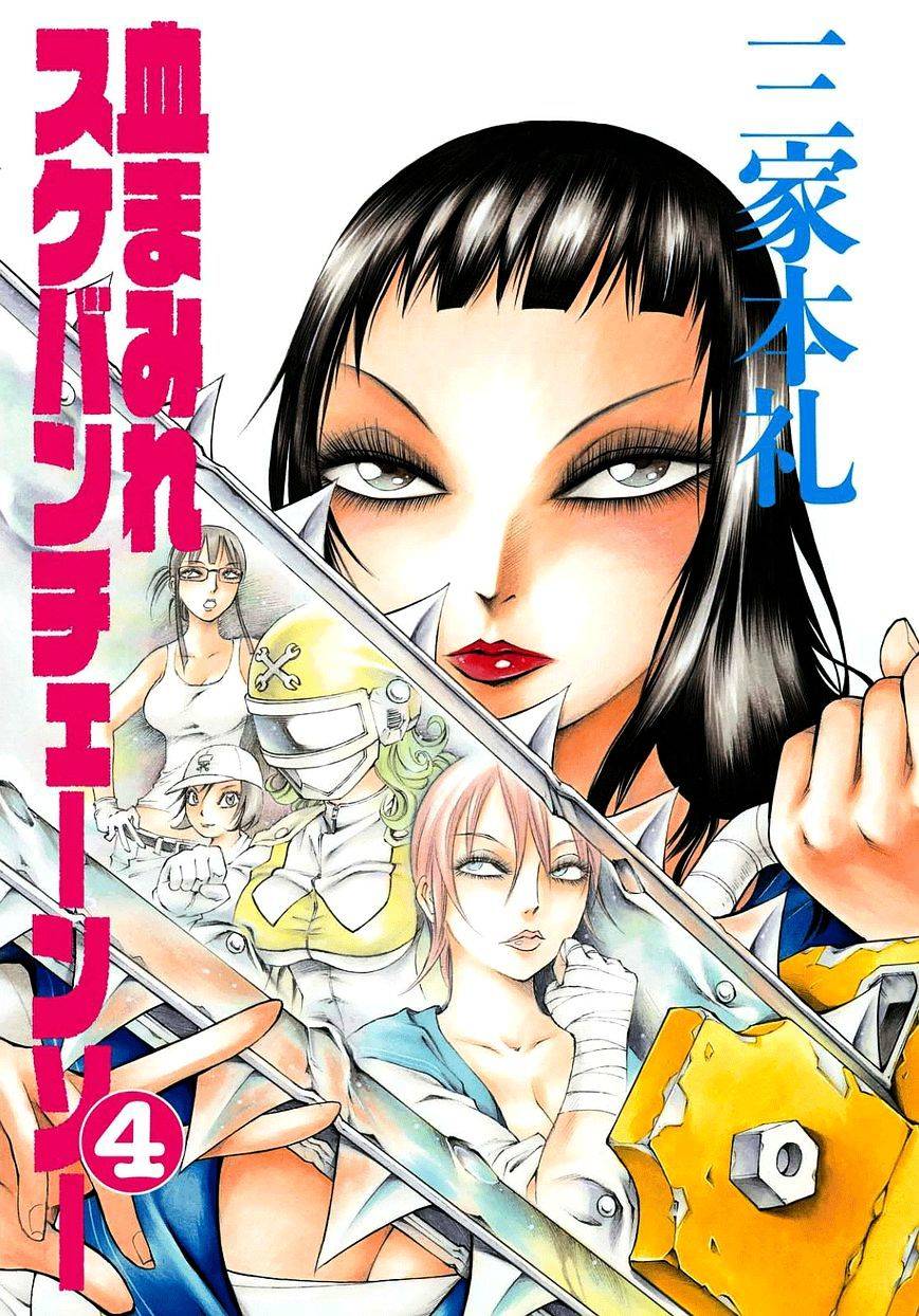 Chimamire Sukeban Chainsaw Chapter 21 - 2