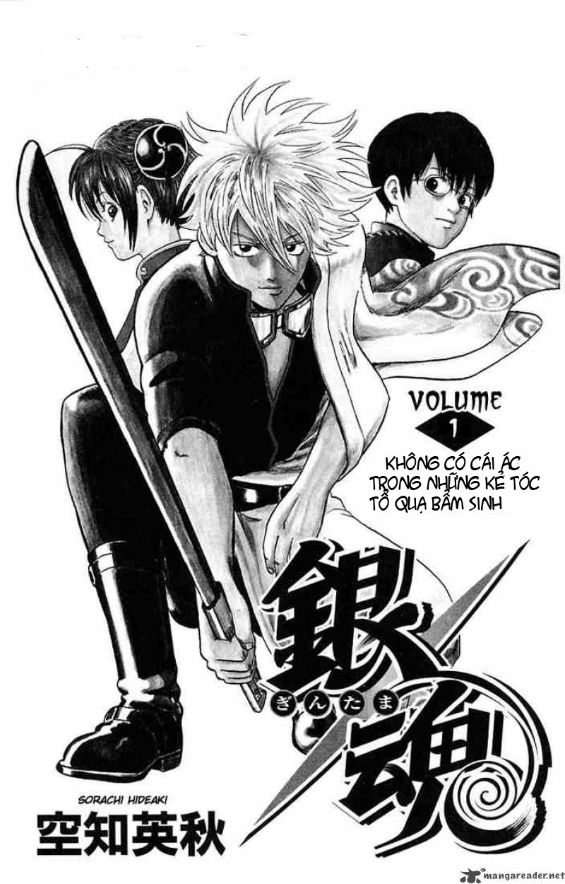 Gintama Chapter 1 - 1