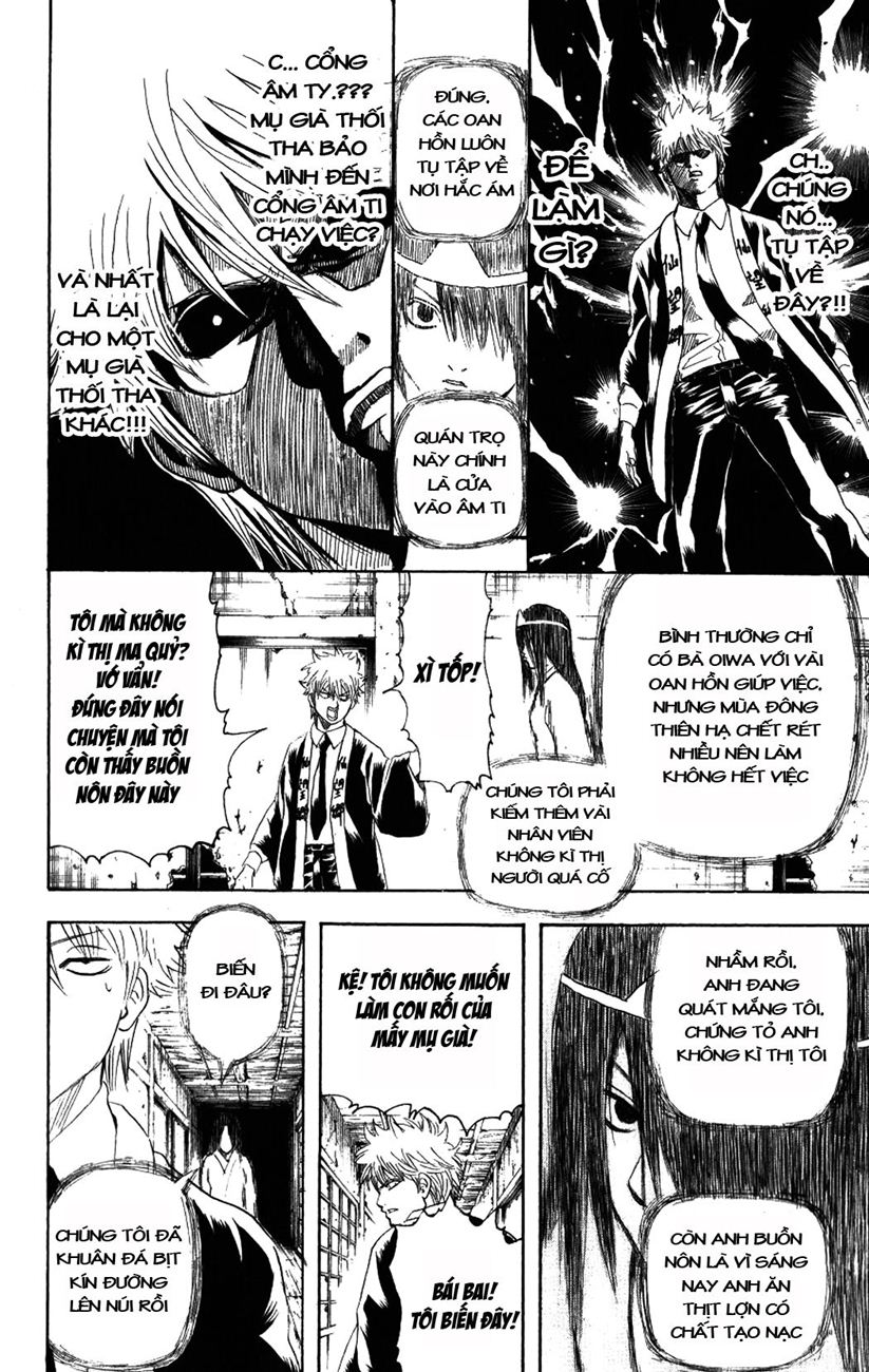 Gintama Chapter 197 - 12