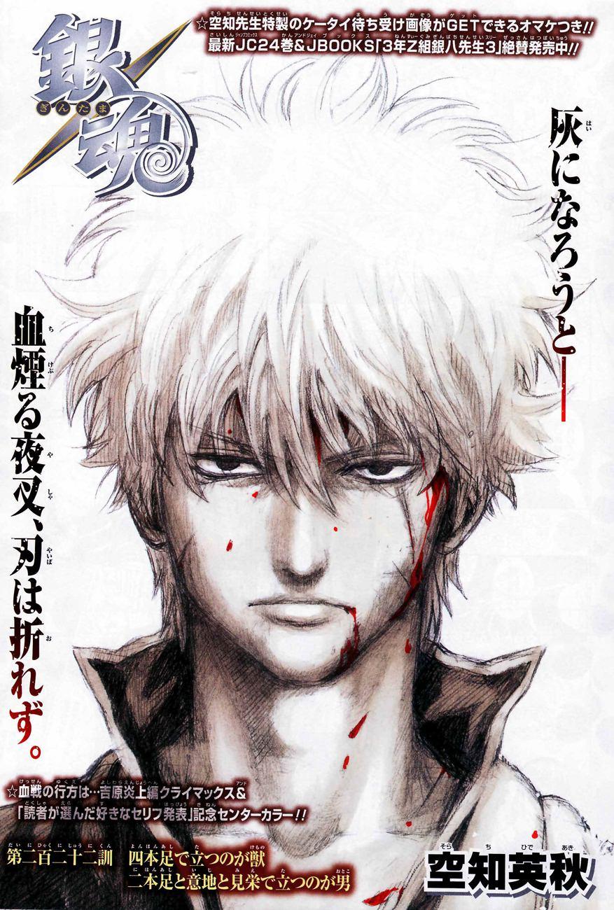 Gintama Chapter 222 - 2