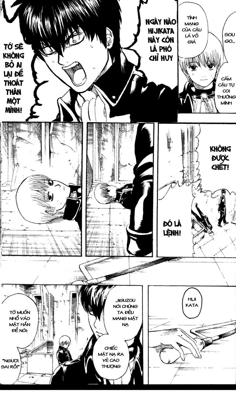 Gintama Chapter 235 - 13