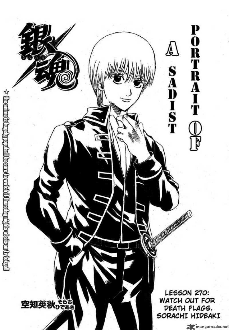 Gintama Chapter 270 - 4