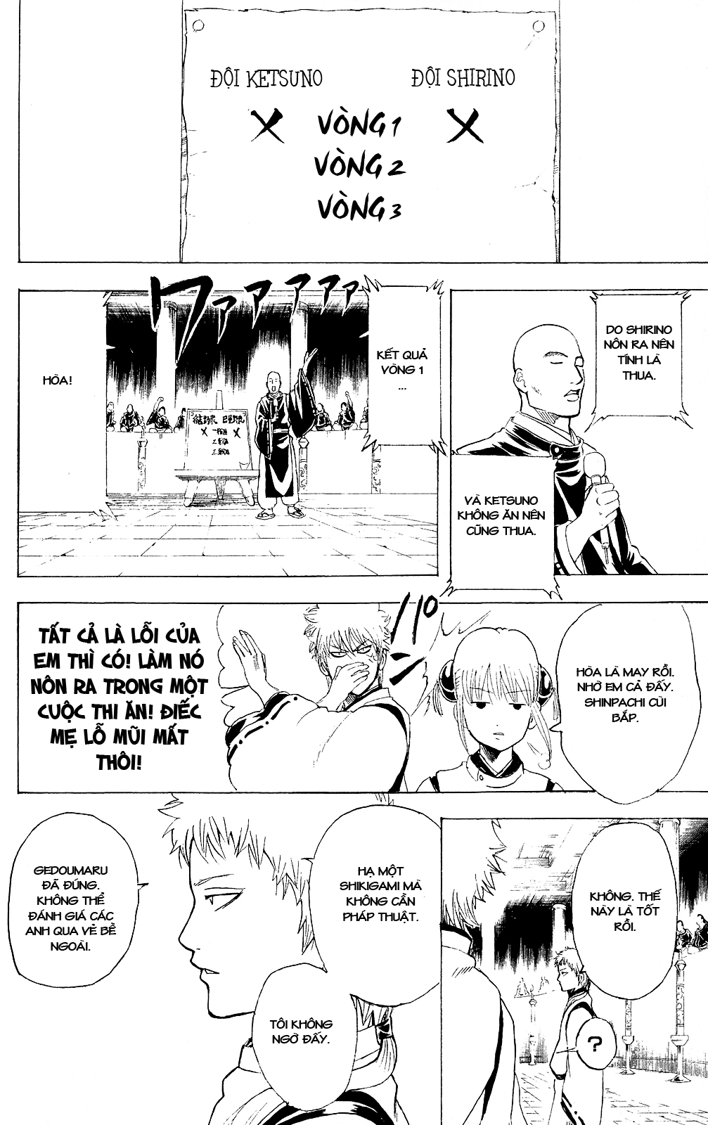 Gintama Chapter 285 - 17