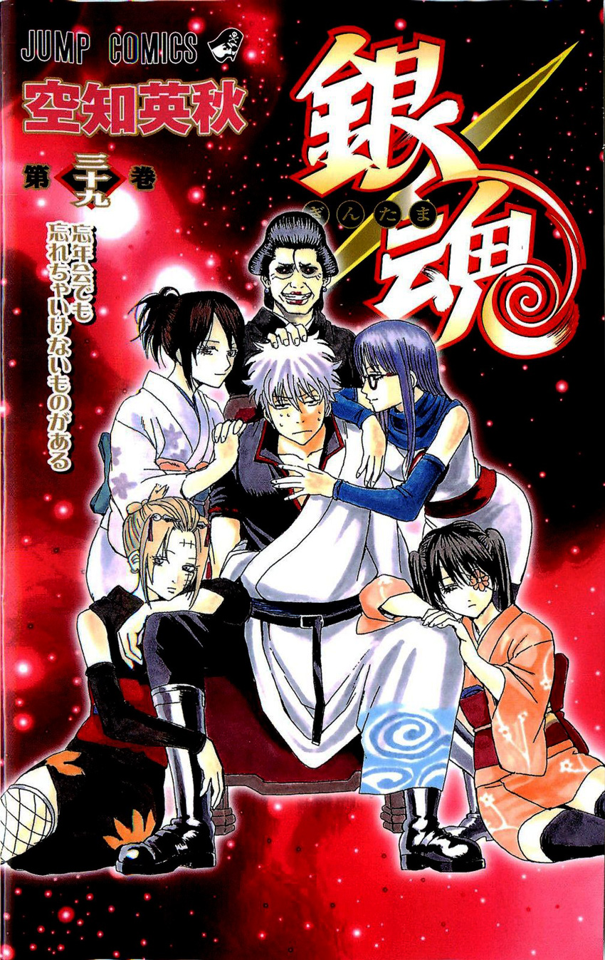 Gintama Chapter 335 - 2