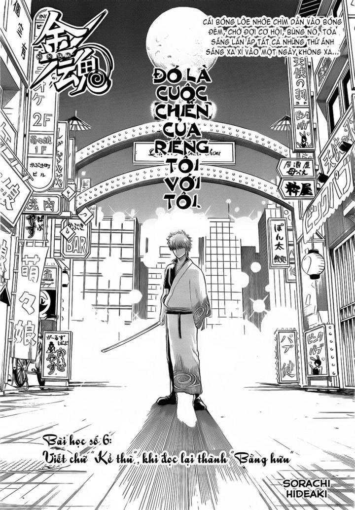 Gintama Chapter 377 - 1