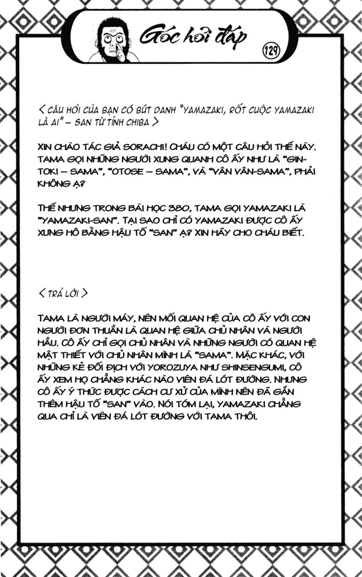 Gintama Chapter 396 - 22