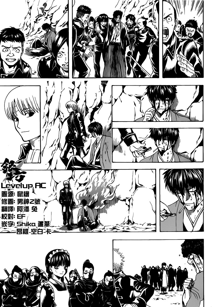 Gintama Chapter 523 - 16