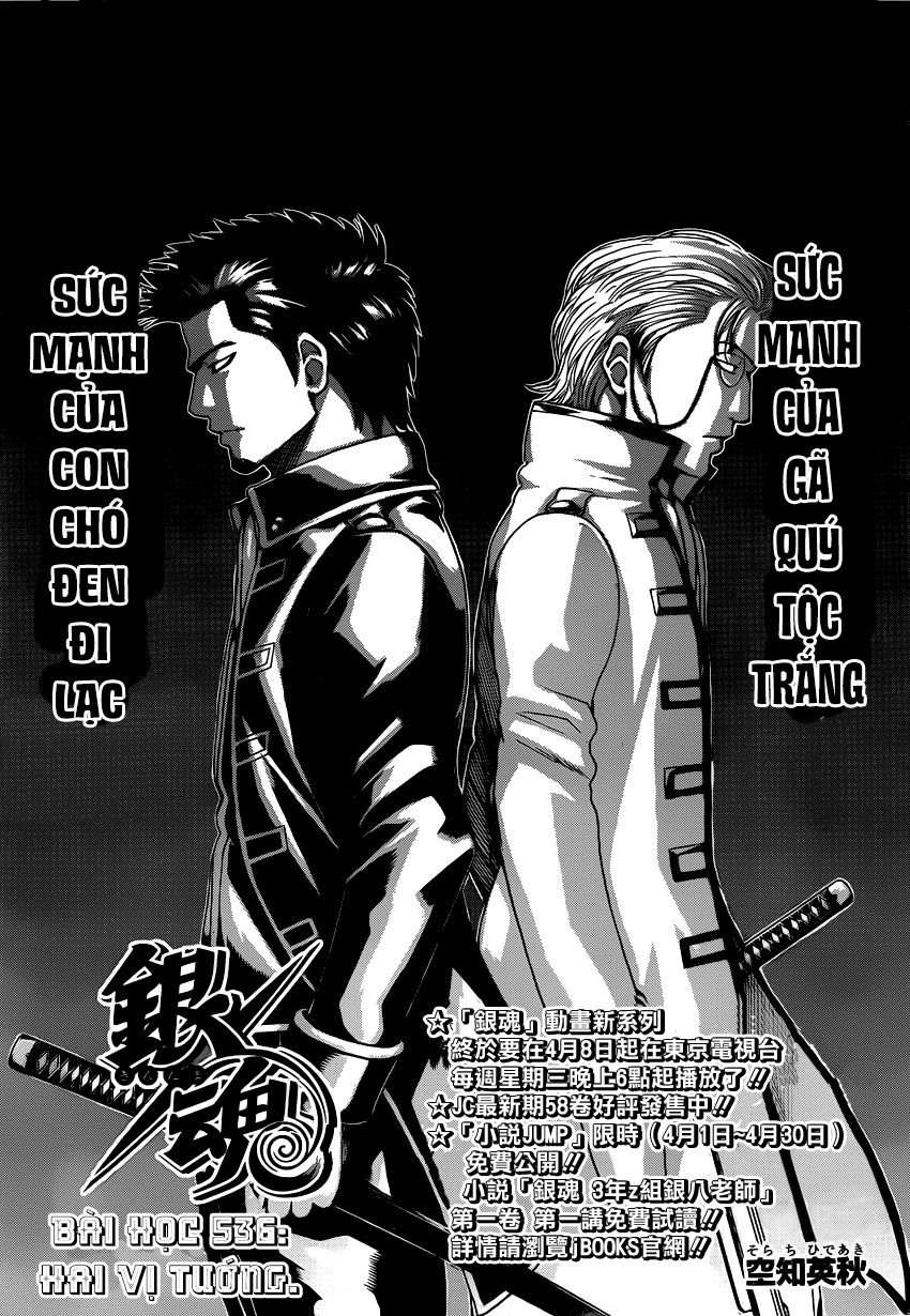 Gintama Chapter 536 - 6