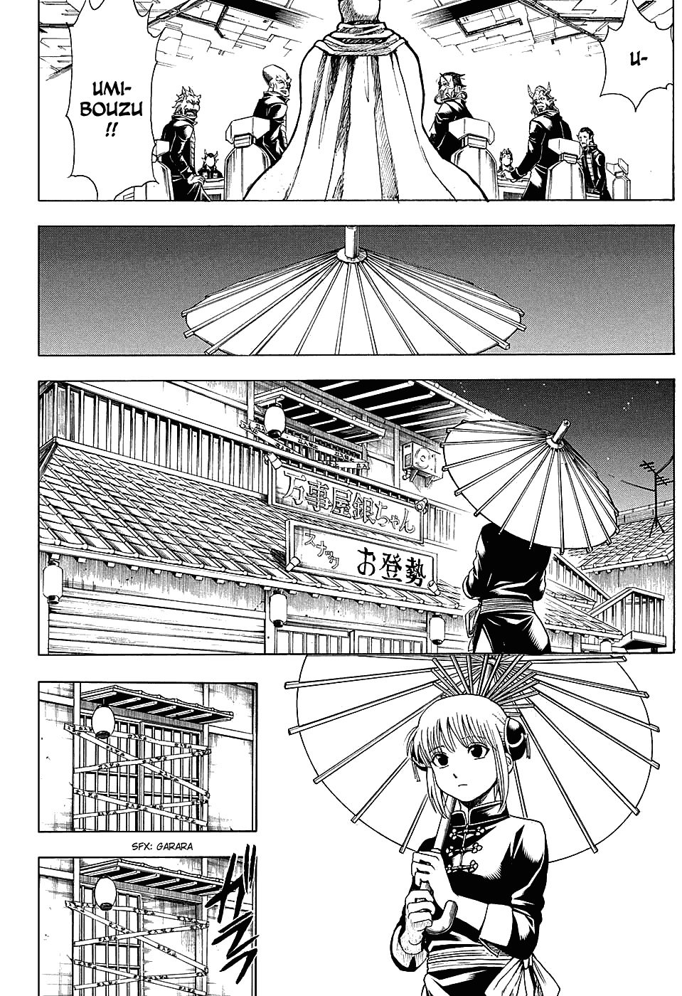 Gintama Chapter 555 - 8