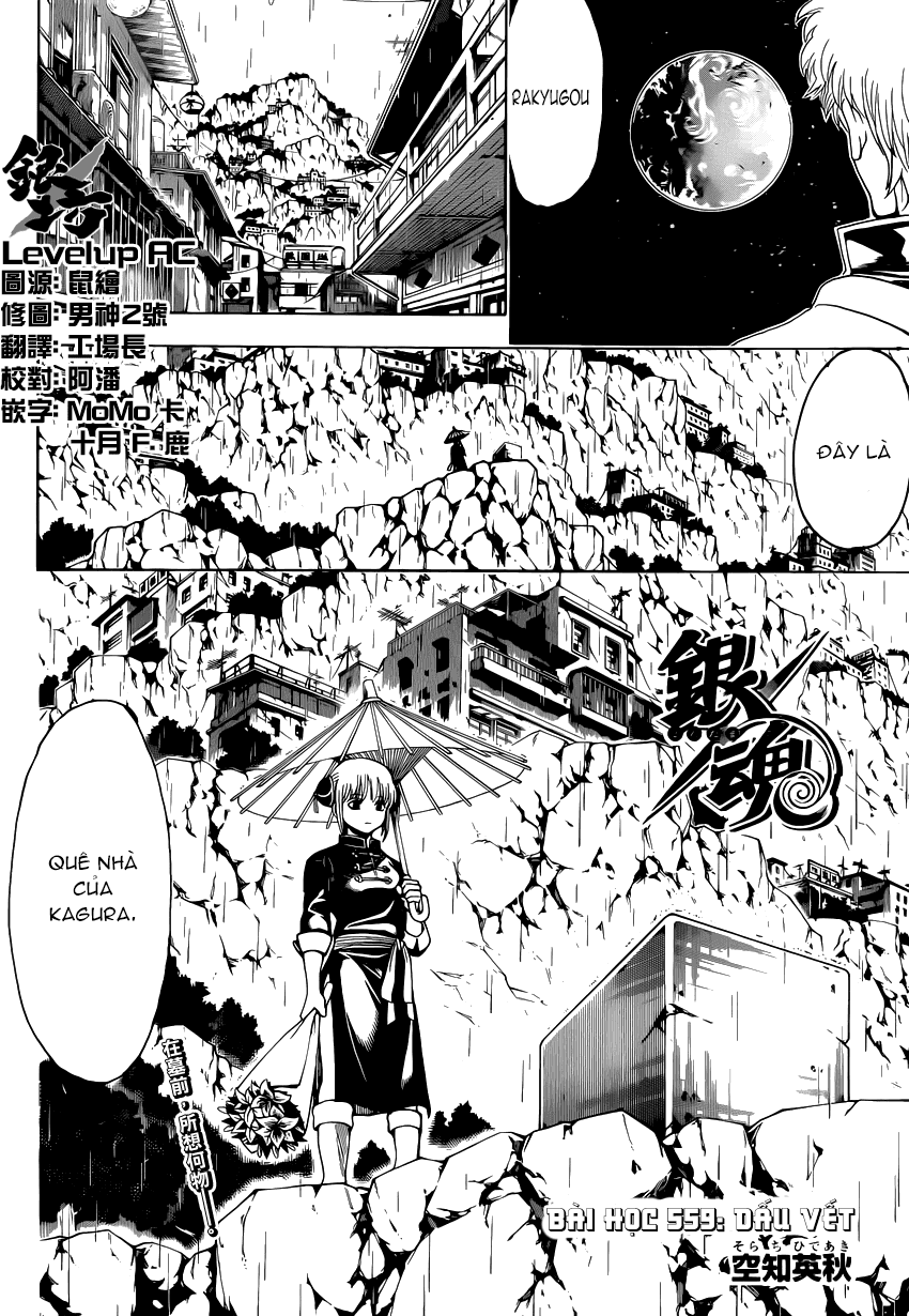 Gintama Chapter 559 - 1