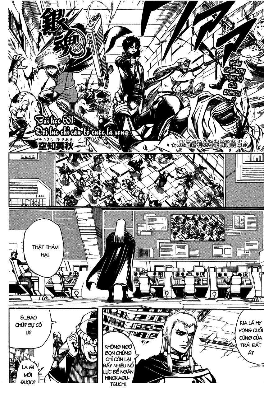 Gintama Chapter 631 - 5