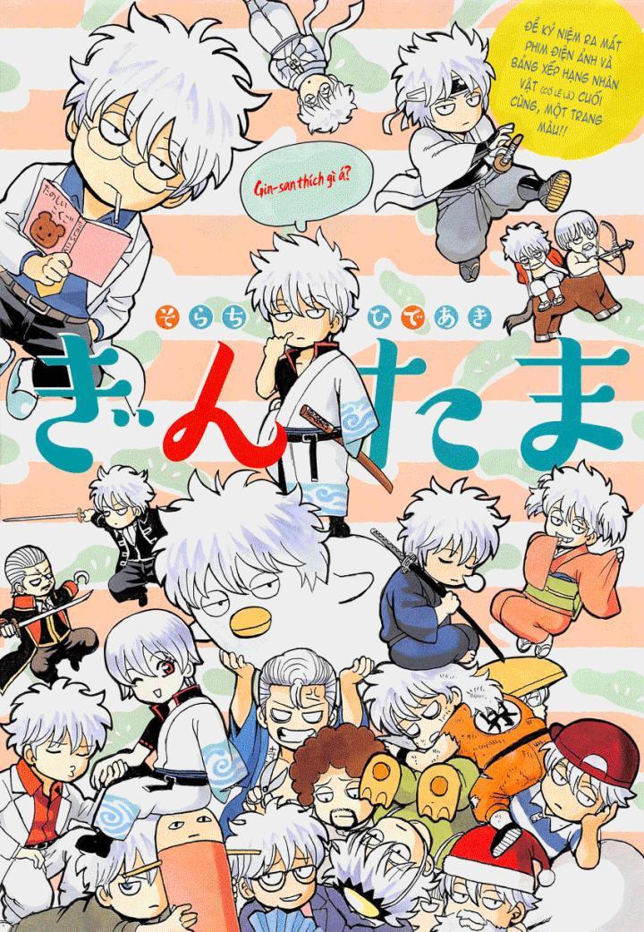 Gintama Chapter 639 - 2