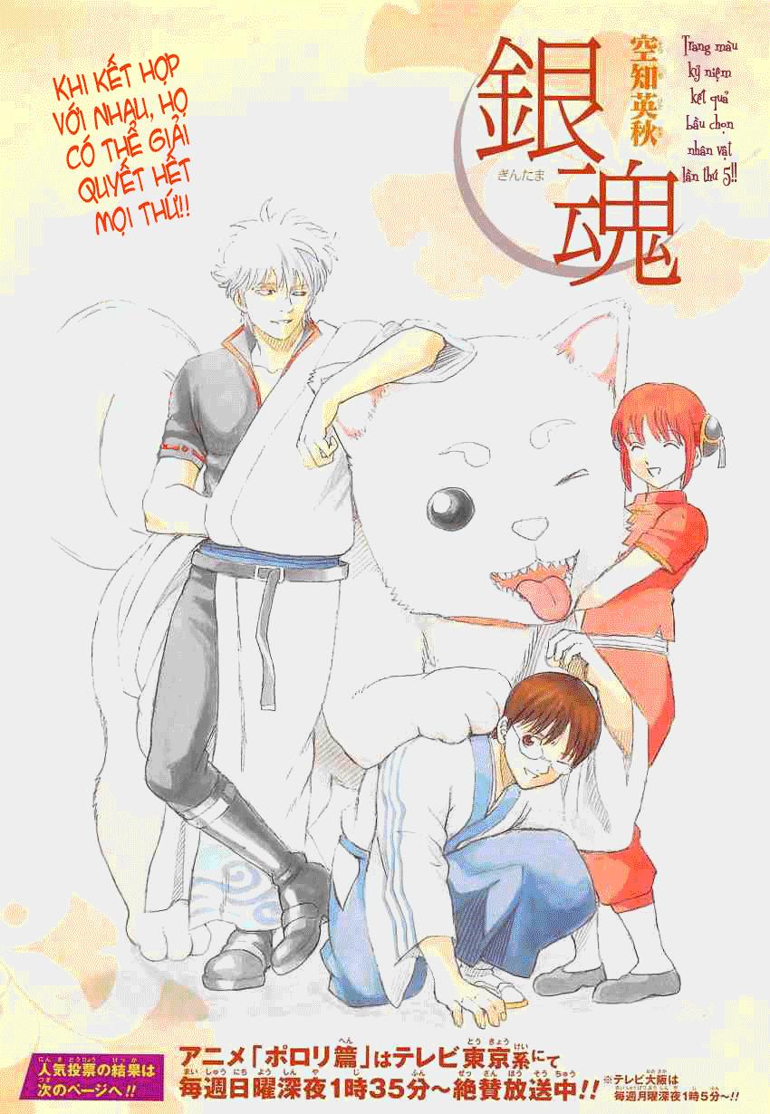 Gintama Chapter 657 - 1