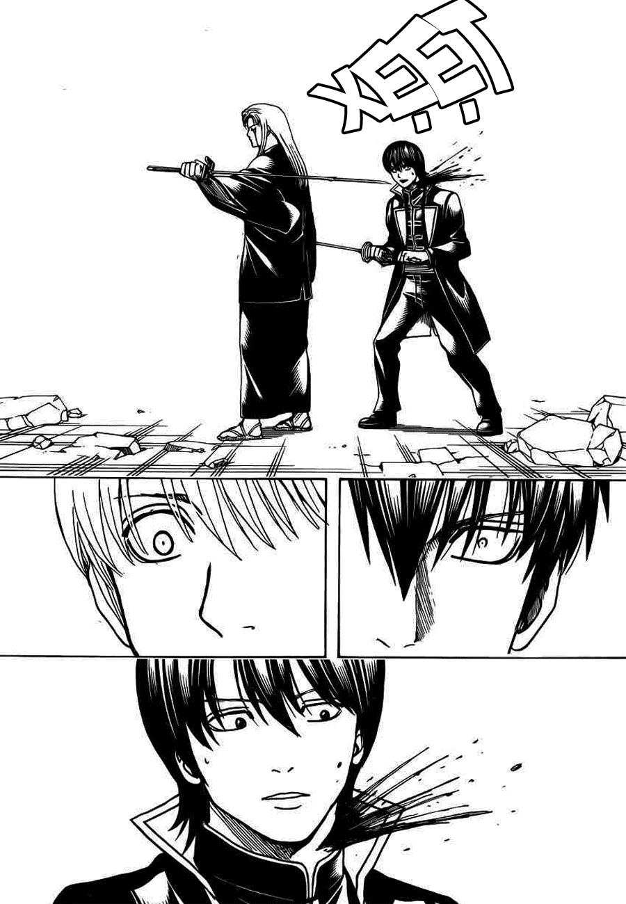 Gintama Chapter 660 - 15