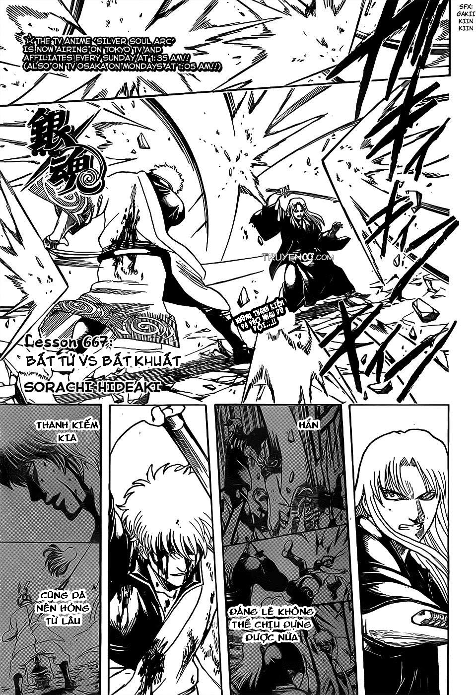 Gintama Chapter 667 - 2