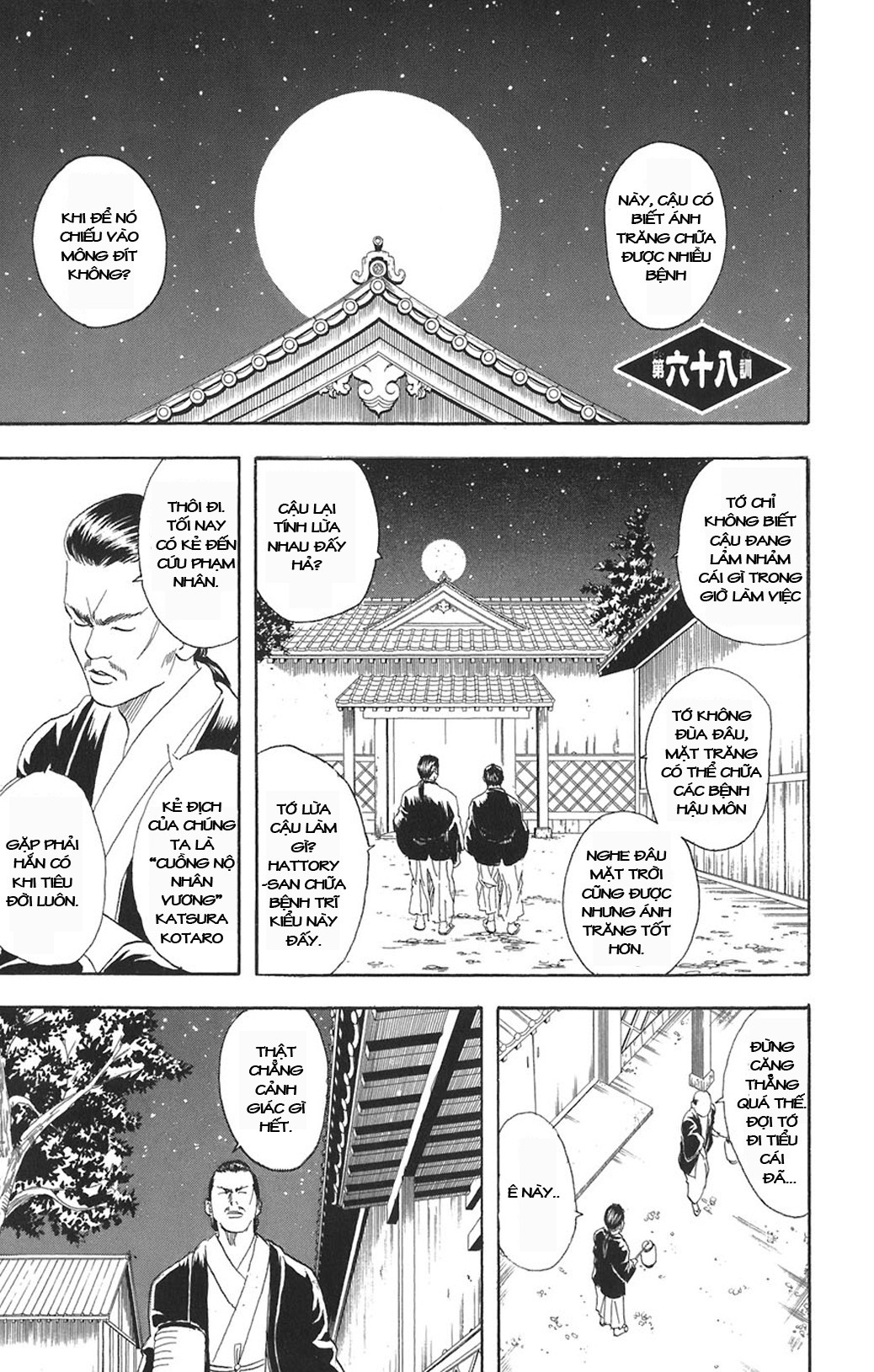 Gintama Chapter 68 - 2