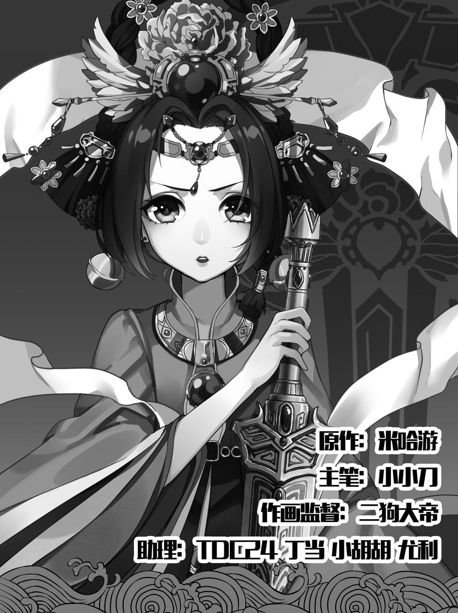 Băng Hoại 3Rd Chapter 15 - 11