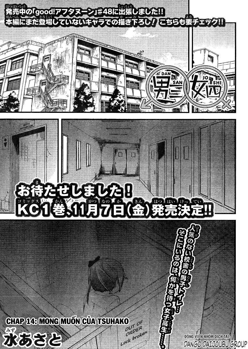 Dansan Joshi Chapter 14 - 3