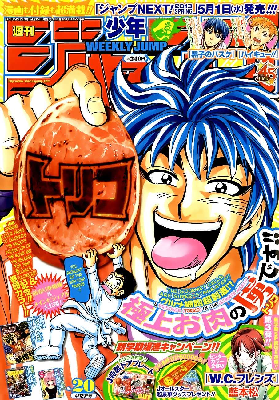 Toriko - Thợ Săn Ẩm Thực Chapter 229 - 1