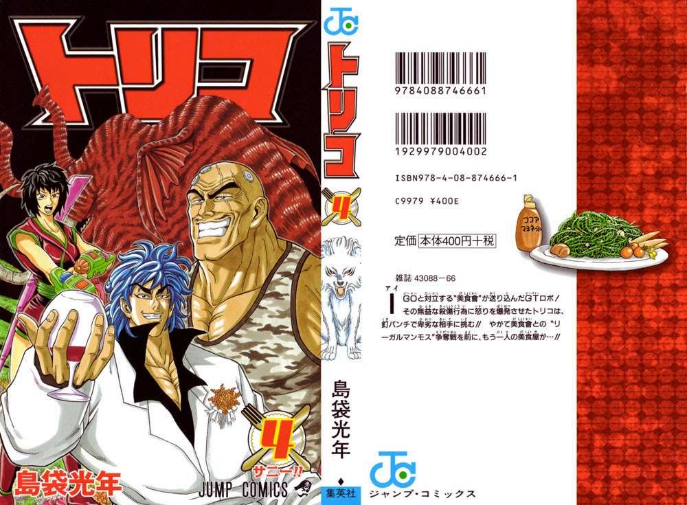 Toriko - Thợ Săn Ẩm Thực Chapter 26 - 1