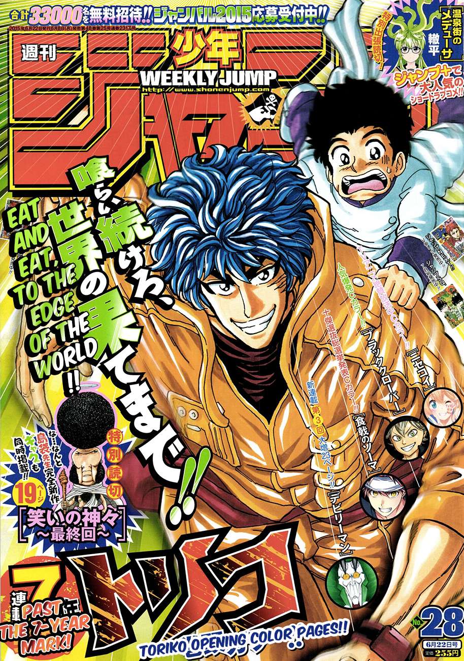 Toriko - Thợ Săn Ẩm Thực Chapter 326 - 1