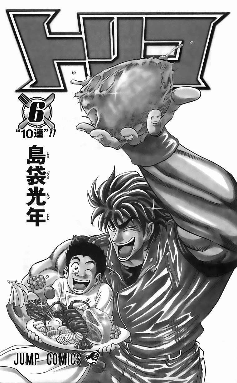 Toriko - Thợ Săn Ẩm Thực Chapter 44 - 1