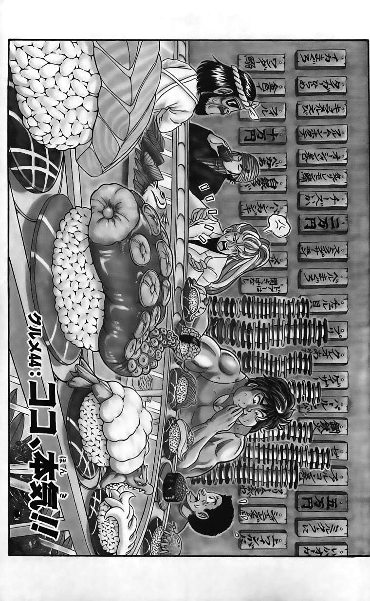 Toriko - Thợ Săn Ẩm Thực Chapter 44 - 2