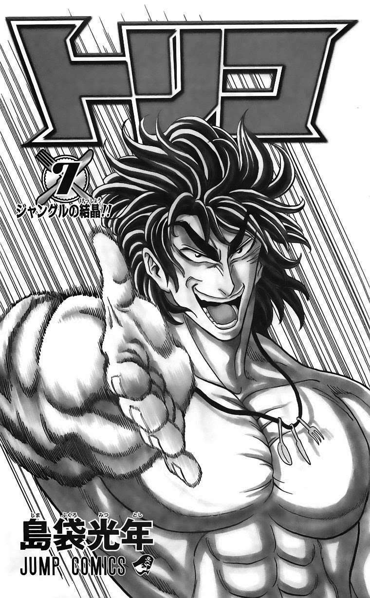 Toriko - Thợ Săn Ẩm Thực Chapter 53 - 1