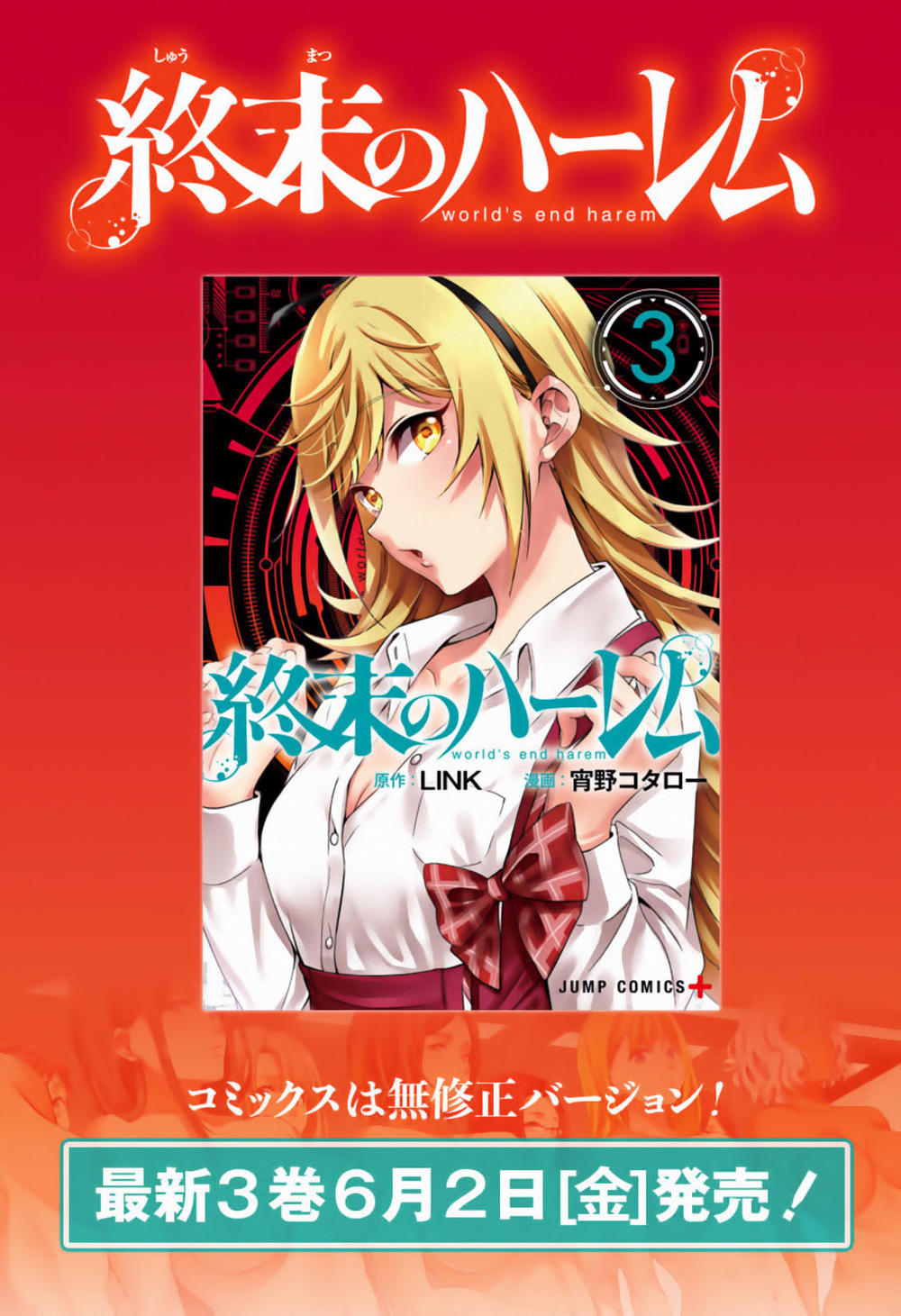 World's End Harem Chapter 23.5 - 13