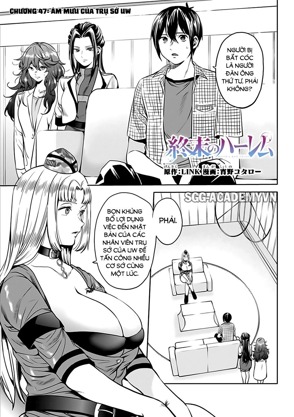 World's End Harem Chapter 47 - 3