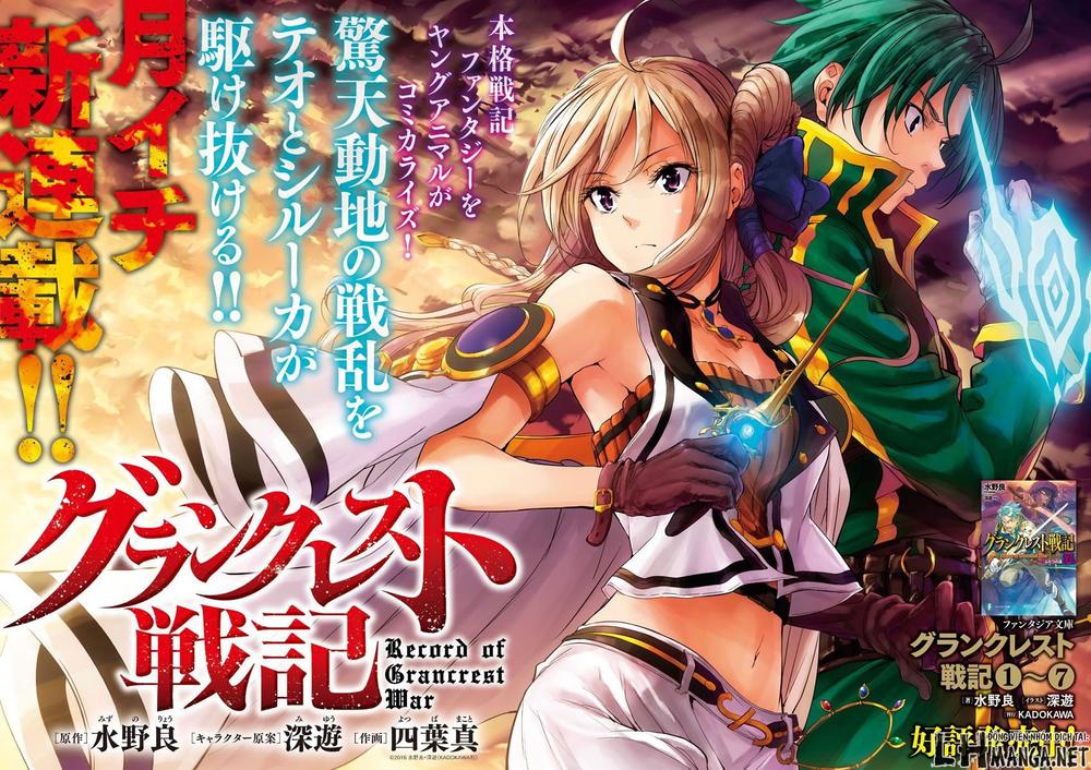 Grancrest Senki Chapter 1 - 3