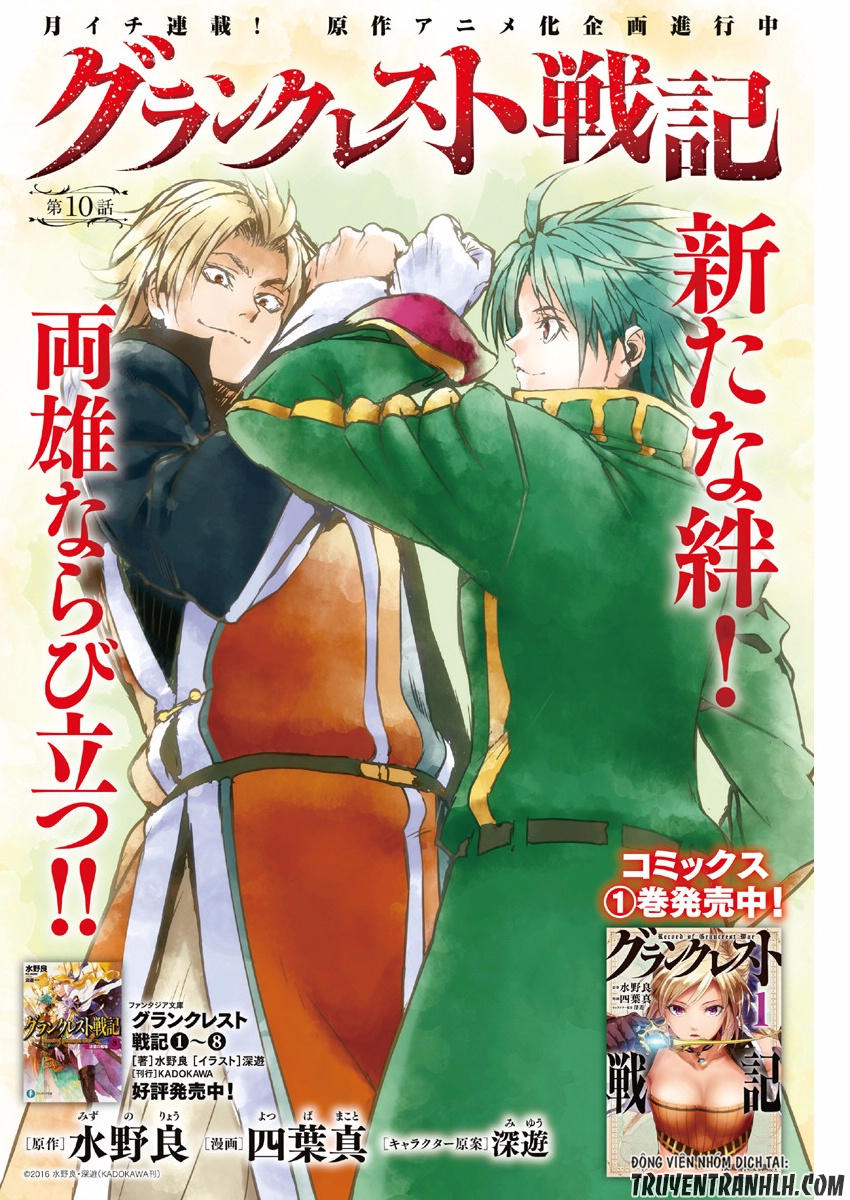 Grancrest Senki Chapter 10 - 2