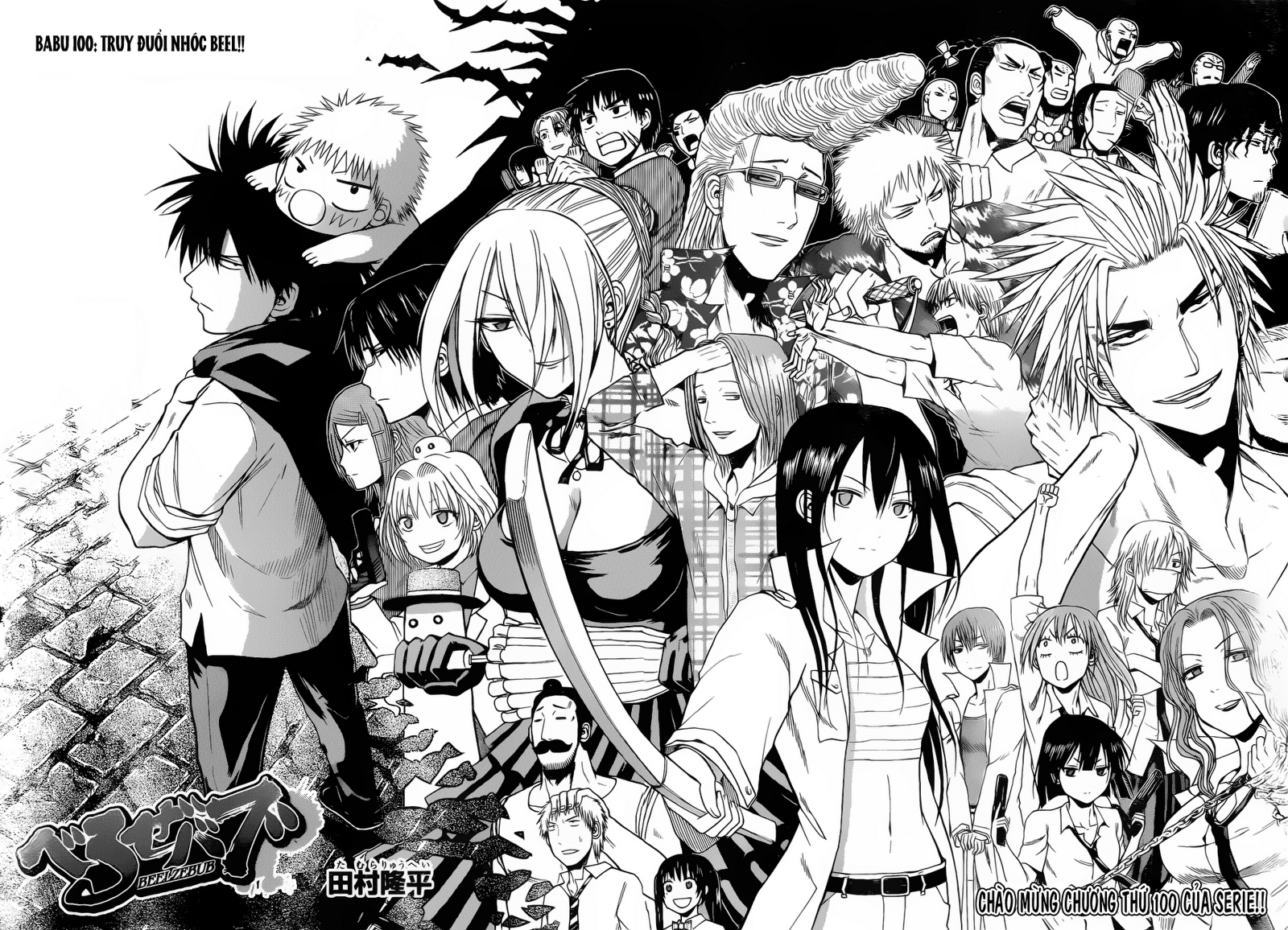 Beelzebub Chapter 100 - 3