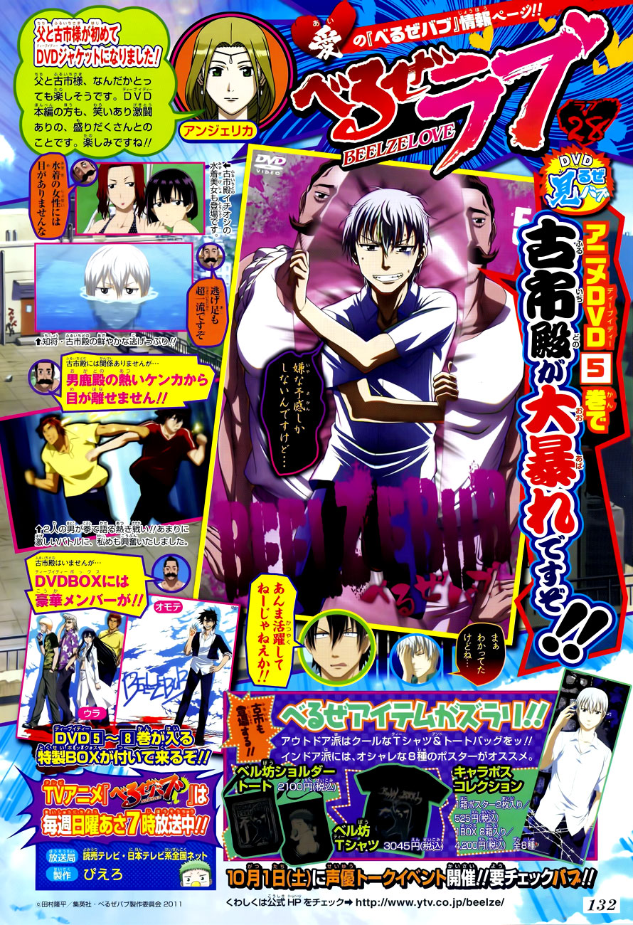 Beelzebub Chapter 124 - 4