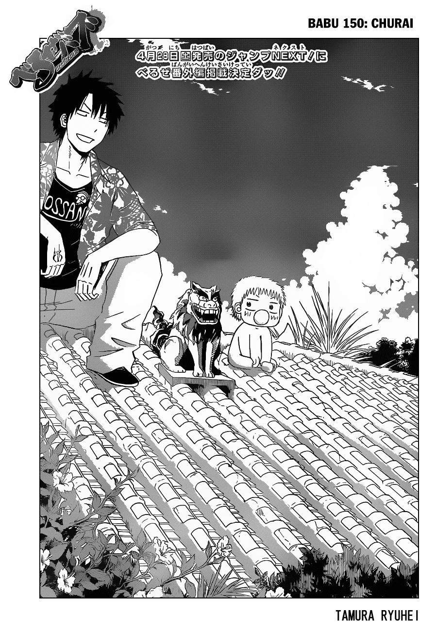 Beelzebub Chapter 150 - 4