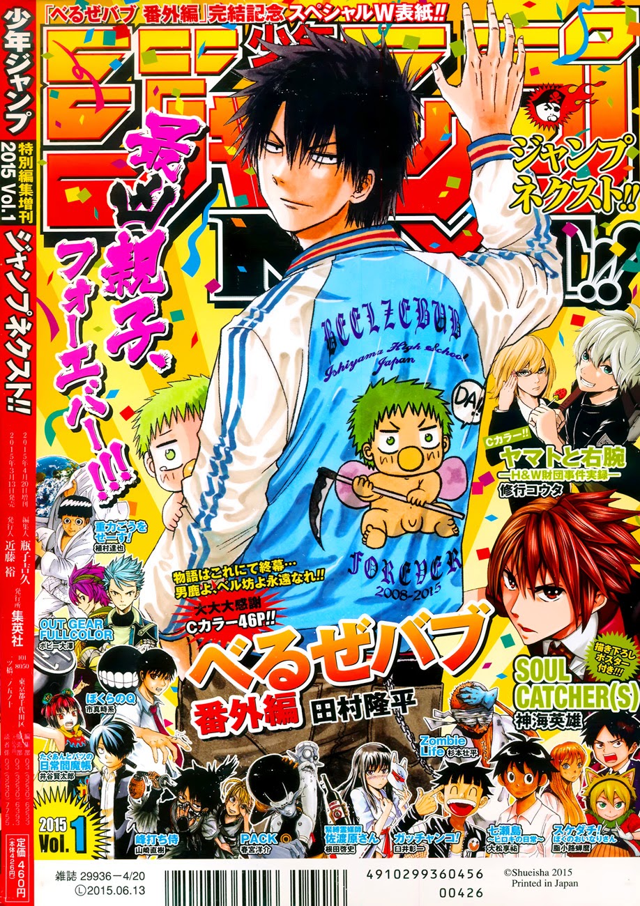 Beelzebub Chapter 240.6 - 2