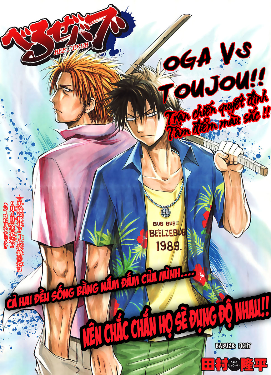 Beelzebub Chapter 26 - 2