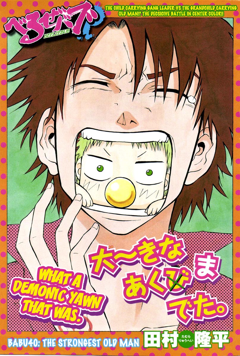 Beelzebub Chapter 40 - 2