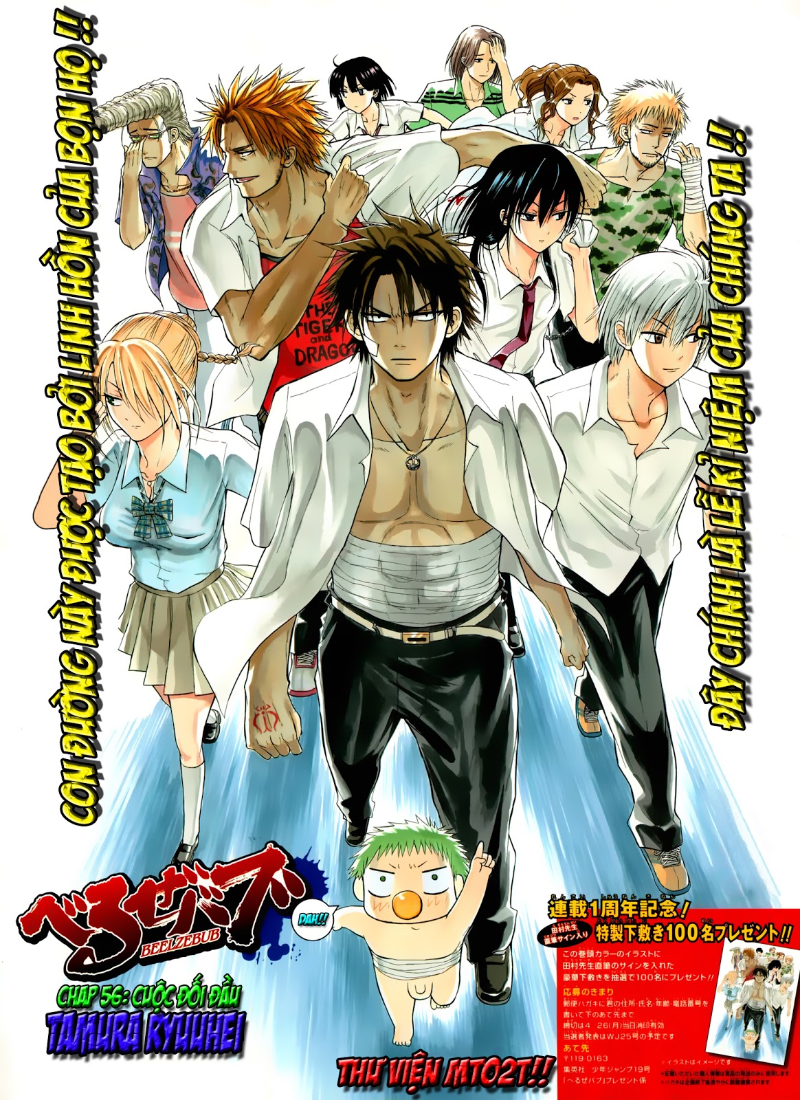 Beelzebub Chapter 56 - 3