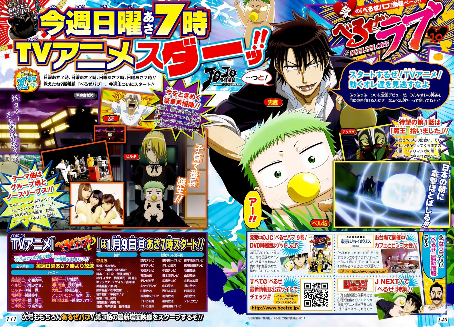 Beelzebub Chapter 91 - 21