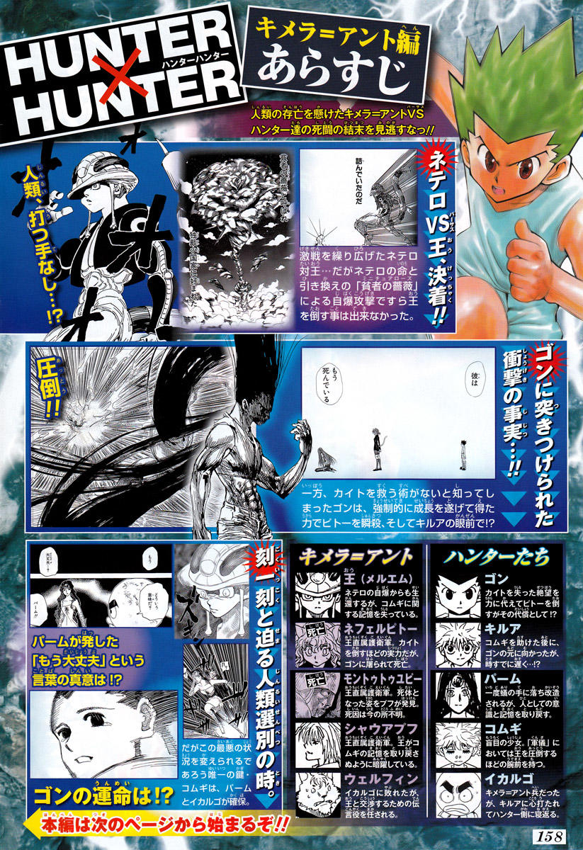 Hunter X Hunter Chapter 311 - 20