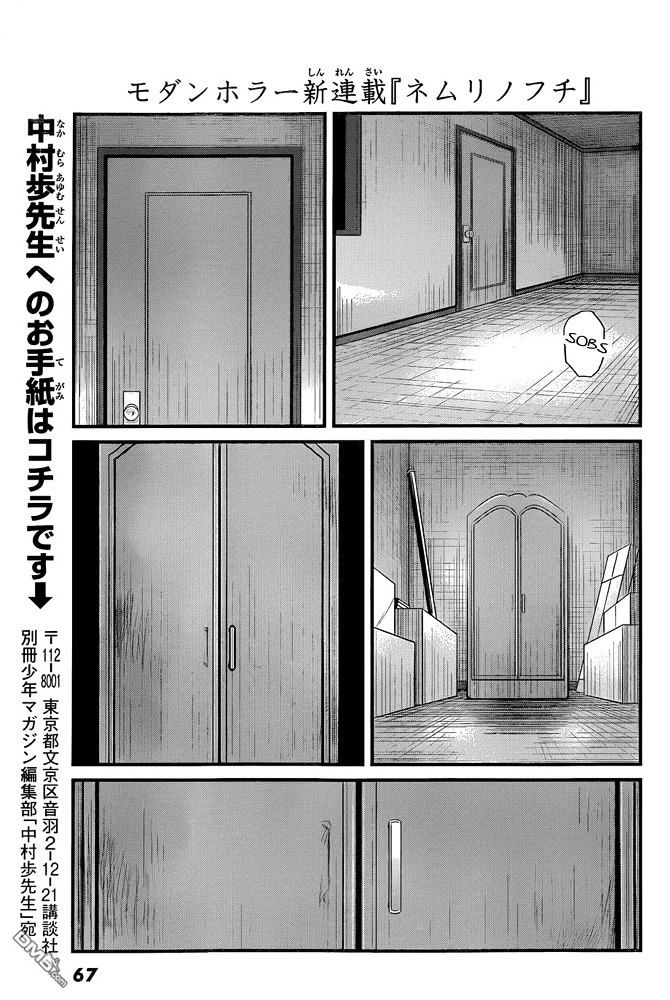 Seishun Rikon Chapter 1 - 59